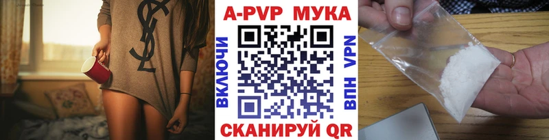 A PVP мука Купить закладки Правдинск