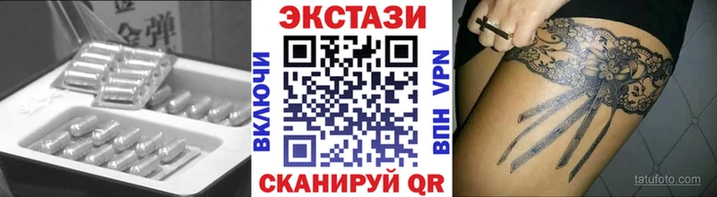 Экстази 280мг  Купить где  Правдинск 