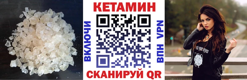 Купить где  Правдинск  Кетамин VHQ 