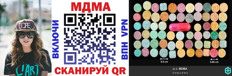 Купить закладки  Правдинск  MDMA кристаллы 