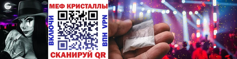 МЕФ mephedrone  Купить где  Правдинск 