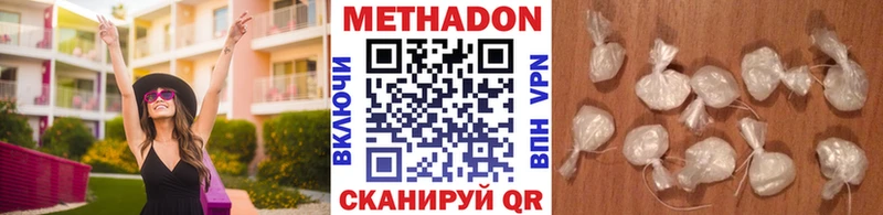 Купить закладки  Правдинск  МЕТАДОН VHQ 